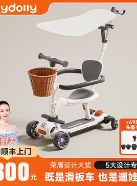 Maydolly萌动力儿童滑板车七合一宝宝学步车溜娃神器1到3周岁礼物