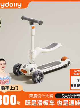 Maydolly萌动力儿童滑板车二合一1-3-6-12岁可坐滑步车宝宝溜溜车