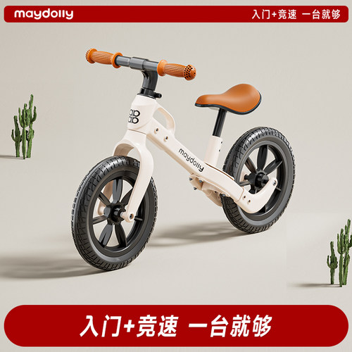 无脚踏儿童平衡车Maydolly3-6岁