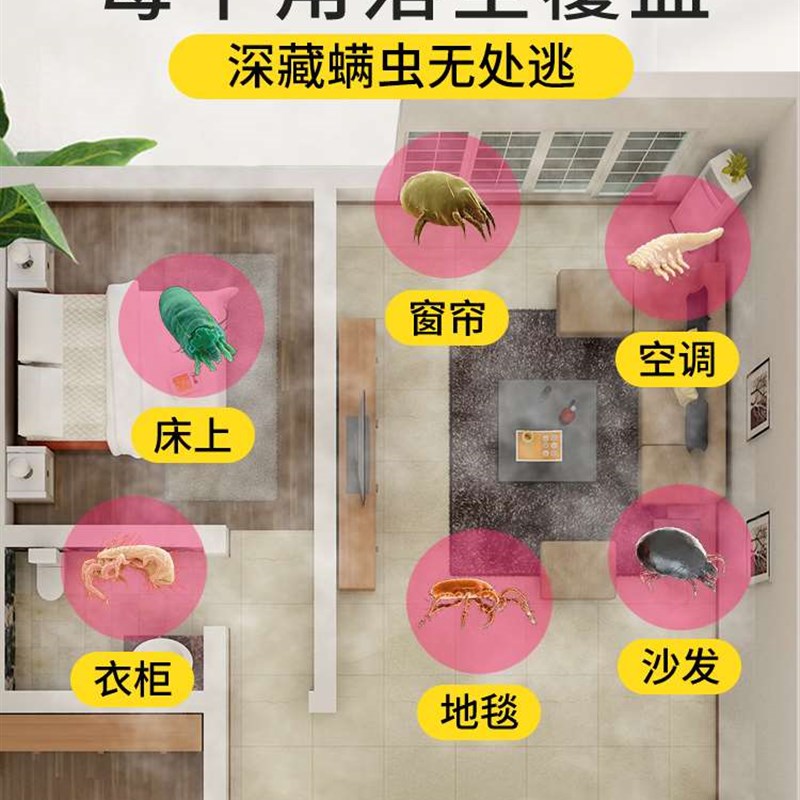现货螨虫天敌自动喷雾剂除螨仪小除螨仪