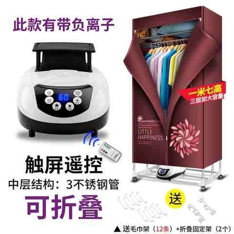 现货烘干机家用小型烘衣机速干机干衣机