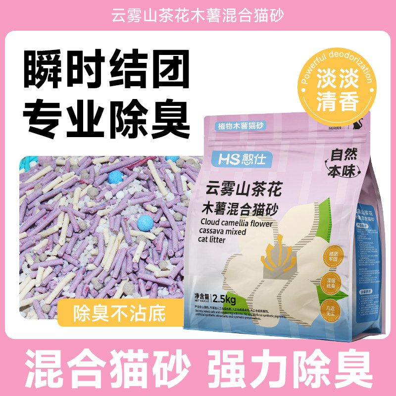 憨仕山茶花木薯砂2.5kg 9.8元 - 线报酷