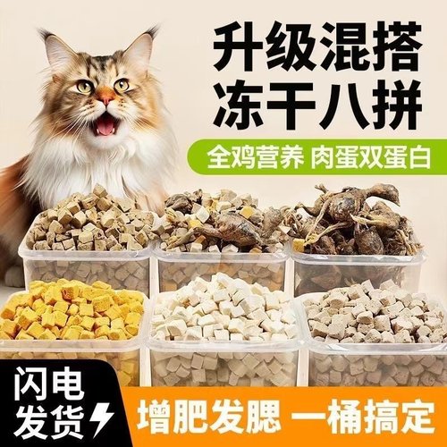 憨仕猫咪零食增肥发腮