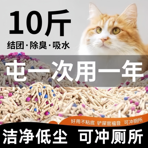 憨仕豆腐猫砂10斤可冲马桶