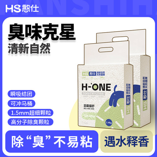 憨仕高分子混合猫砂豆腐砂除臭低尘不粘底包邮猫砂19.2公斤结团