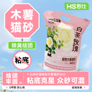 憨仕纯木薯猫砂木薯沙10斤大包装 除臭低尘不易粘底植物防臭幼猫