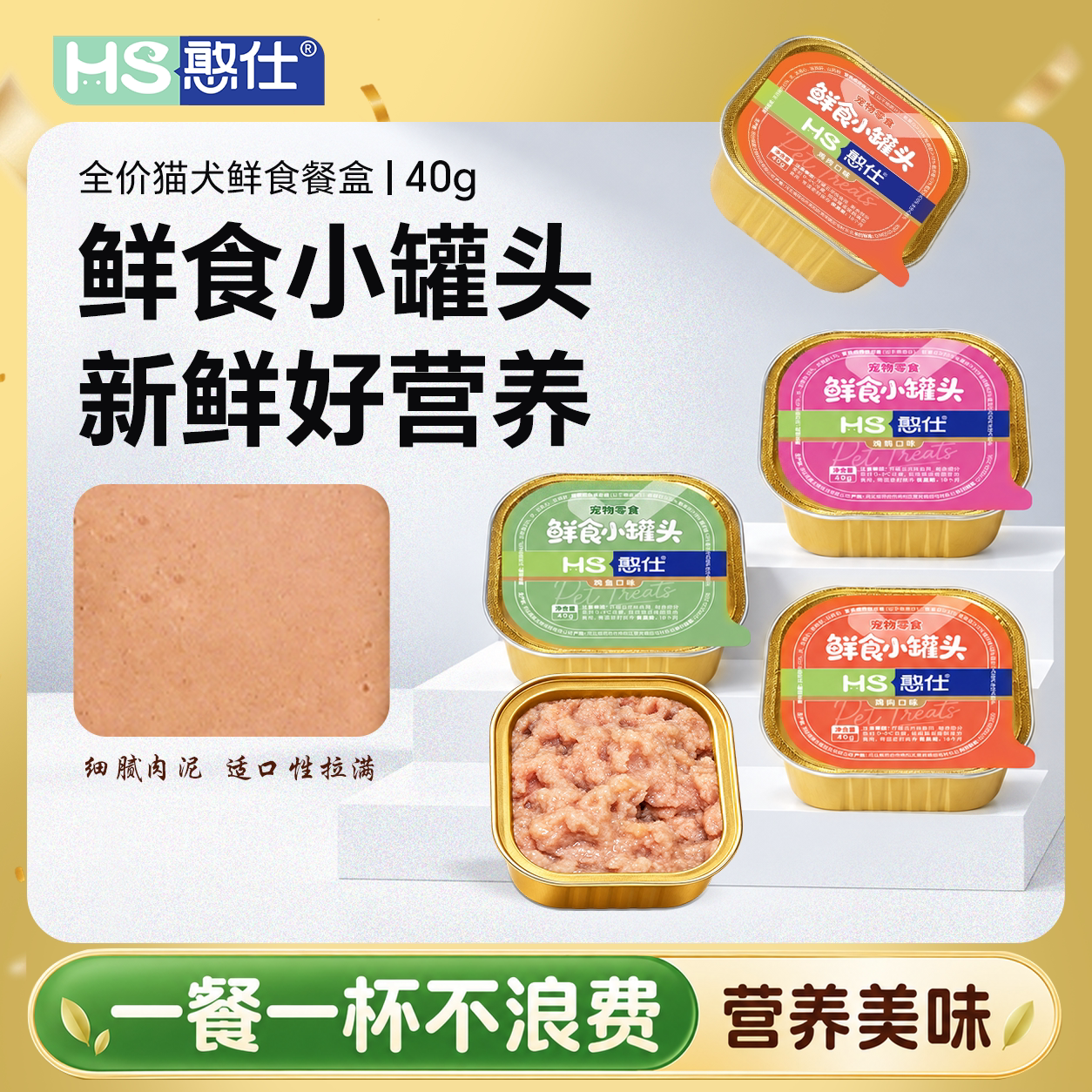 憨仕小金罐40g*6叠1.5金币 6.2元 - 86线报