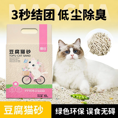 憨仕豆腐猫砂2KG可冲马桶