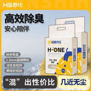 豆腐猫砂三合一除臭吸水混合猫砂高效结团膨润土科学配比猫砂低尘