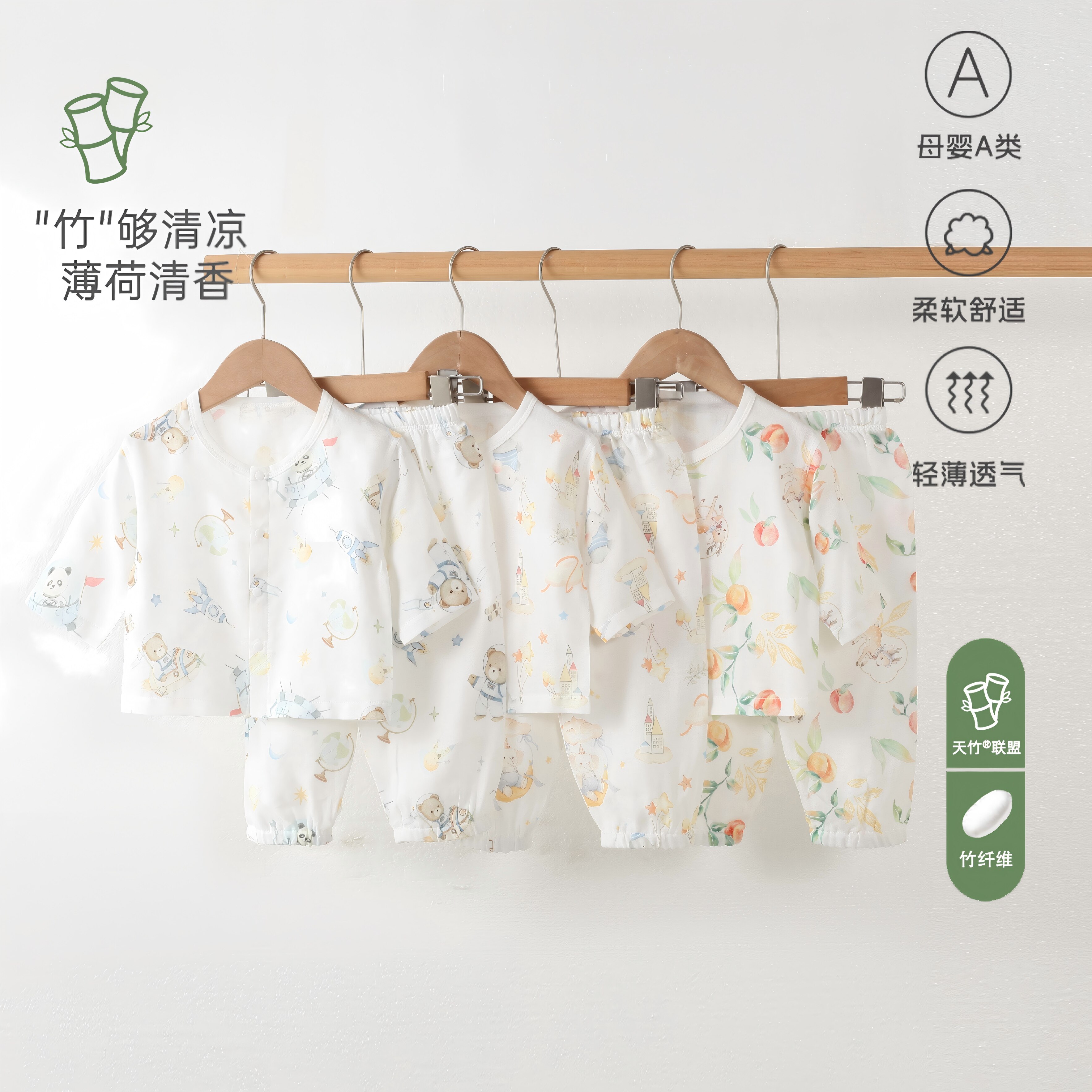 婴儿夏季A类竹棉纱布睡衣套装