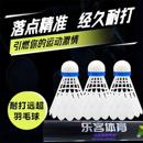 仿真尼龙羽毛球比赛耐打专业防风非鹅毛6只飞行稳定训练学生娱乐