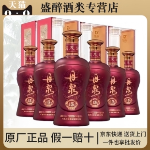 广西丹泉酒 洞藏15/洞15臻藏级 酱香型53度白酒500ML单瓶礼盒装