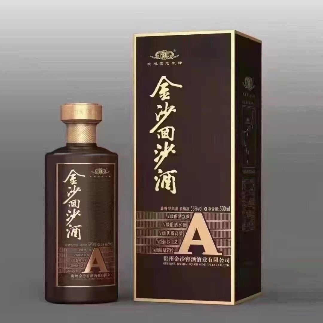 贵州金沙回沙酒5A酱香型53度白酒500ml*6瓶整箱装 新老款随机