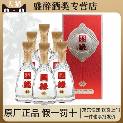 今世缘白酒 42度国缘K1/K3/K5浓香柔雅型礼盒装500ml喜宴婚宴用酒