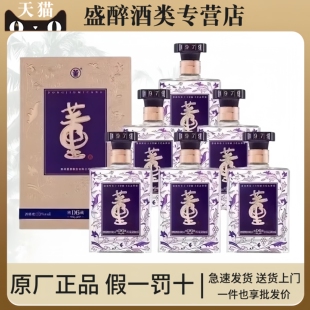 董酒密藏D6兼香型白酒50度500ml*6瓶整箱装宴请送礼盒装酒水