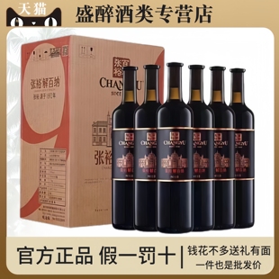 假一赔十张裕解百纳N158第九代特选级干红葡萄酒750ml6瓶红酒整箱
