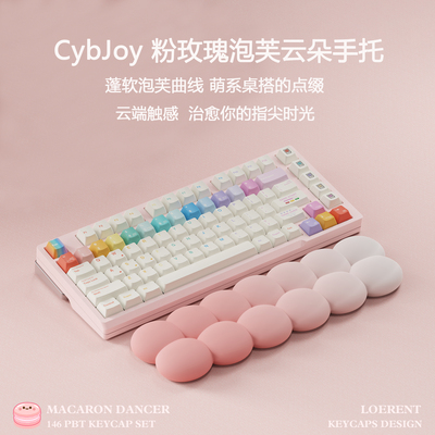 CybJoy泡芙云朵键盘手托护腕垫键盘护手垫鼠标垫护手腕护腕键盘托