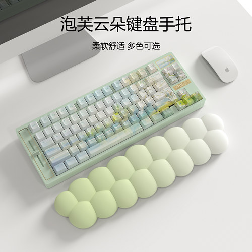 CybJoy泡芙云朵键盘手托护腕垫