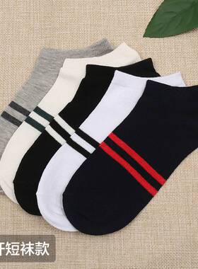 20 pairs] Socks for men with low top solid color