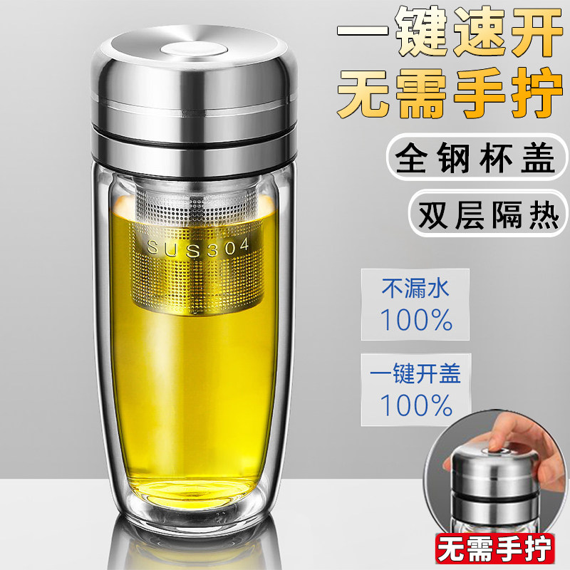 按压式速开双层鹅蛋玻璃杯加厚防烫车载一键开盖泡茶杯子弹盖杯子