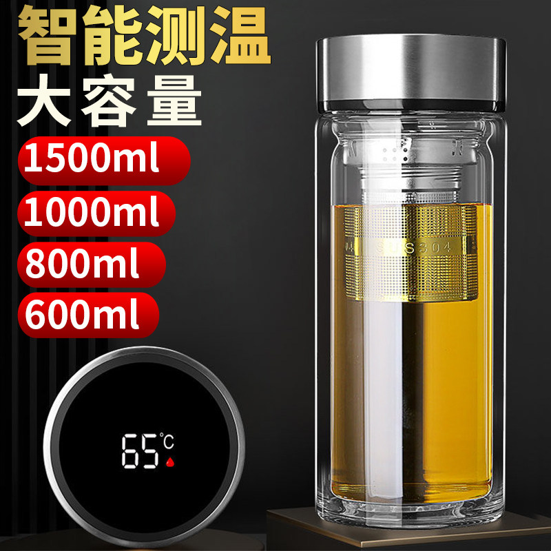 大容量双层玻璃显温防爆泡茶杯