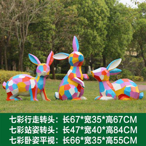 户外玻璃钢几何兔子雕塑景观园林动物售楼营销小区草坪装饰品摆件