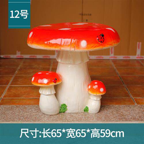 户外玻璃钢足球桌椅雕塑商场售楼部幼儿园装饰品水果蘑菇凳子摆件
