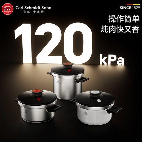 德国CS卡尔120kpa高压锅7升4升