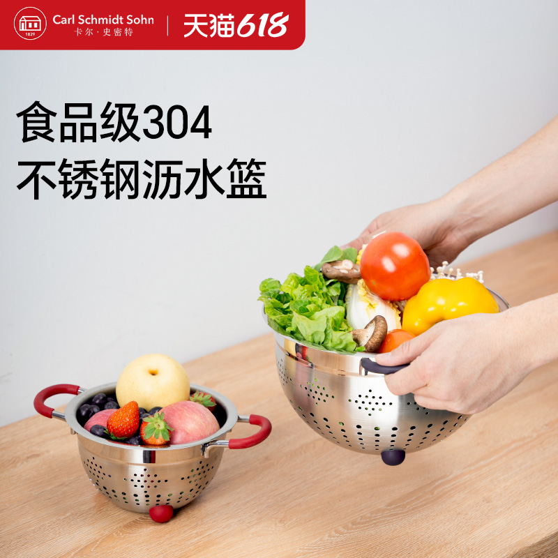 德国CS卡尔304不锈钢沥水篮欧式洗菜篮厨房用大小水果篮滤篮家用