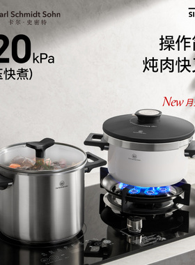 德国CS卡尔4升120kpa高压锅7升防爆压力锅煲大小容量304不锈钢