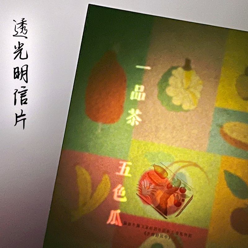 上海图书馆透光明信片情侣礼物