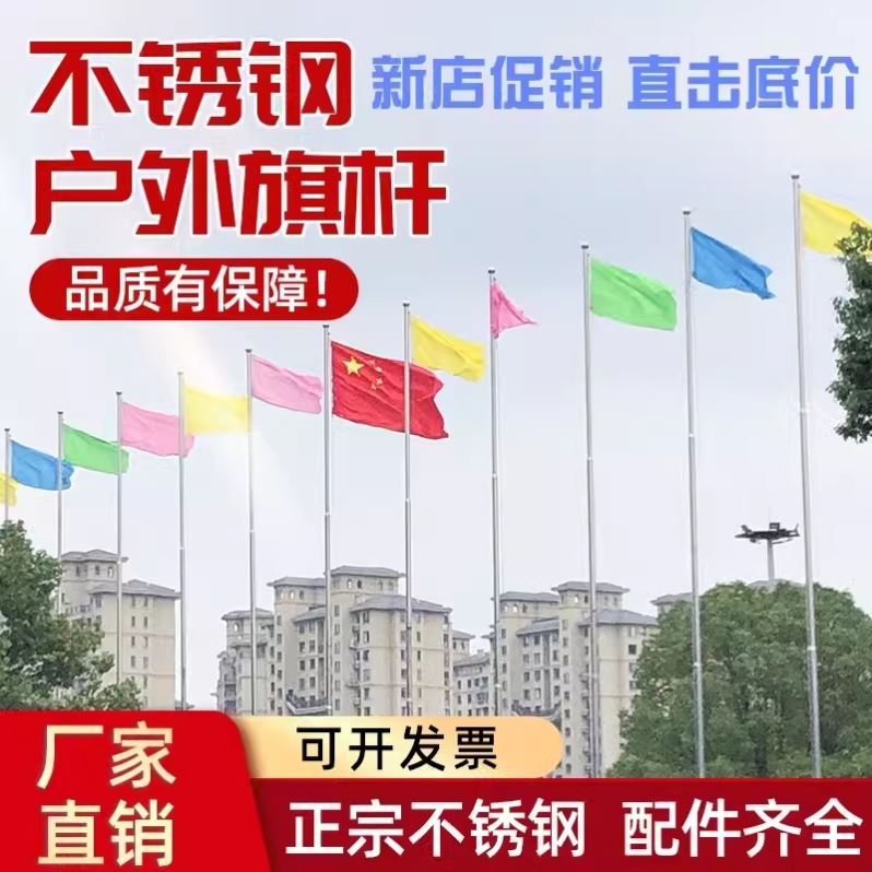 户外不锈钢旗杆9米广场国旗杆工地手动升降政府室内外落地升降杆