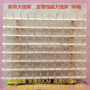 缝纫机收纳线架实木宝塔线家用线圈架轴缝纫线架子放线挂墙走爆款