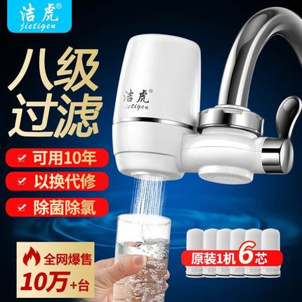 水龙头净水器厨房自来水前置过滤器家用净水机工厂