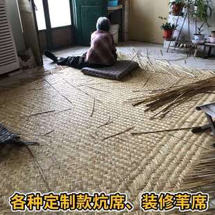 芦苇席东北火炕席家用草席吊顶装 修土耐高温 饰草编农村老式 贴墙装