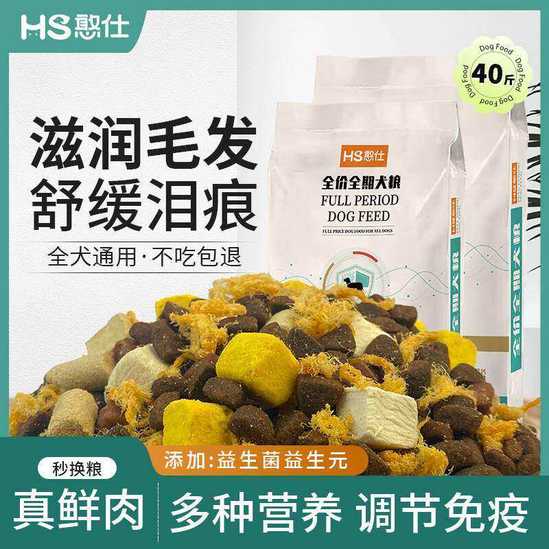 新疆西藏包邮德牧专用狗粮40斤装20幼犬成犬黑背犬大型犬狼青狼狗