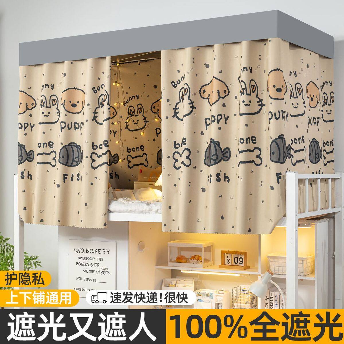 新疆包邮凯蒂猫学生宿舍