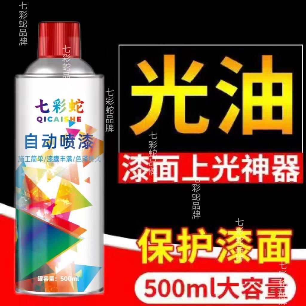光油喷漆手摇自喷漆实木家具防水透明保护漆木漆汽车清漆亮光油漆