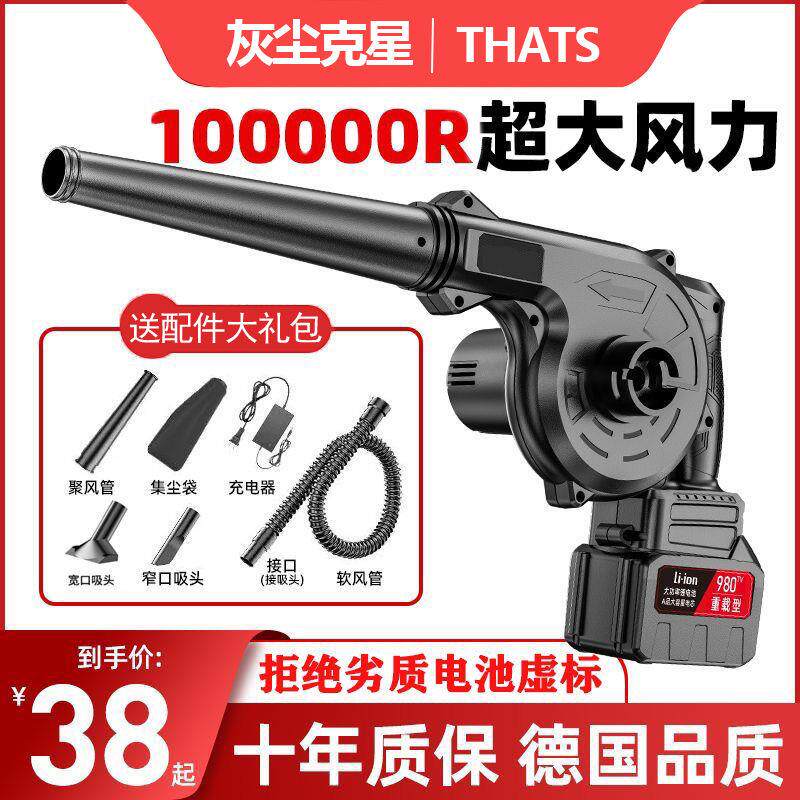 新疆包邮鼓风机充电式小型锂电吹风机大功率工业两用电脑车载清吸