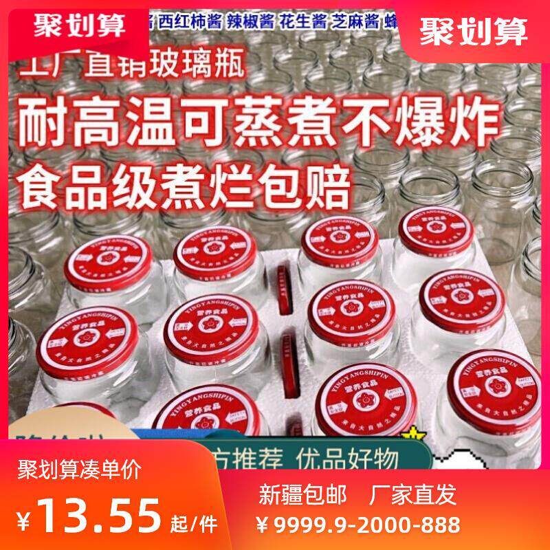 新疆包邮耐高温罐头瓶空瓶收纳分装密封玻璃罐空罐头瓶子老式黄桃