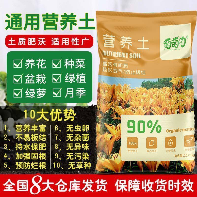 新疆包邮养花营养土有机
