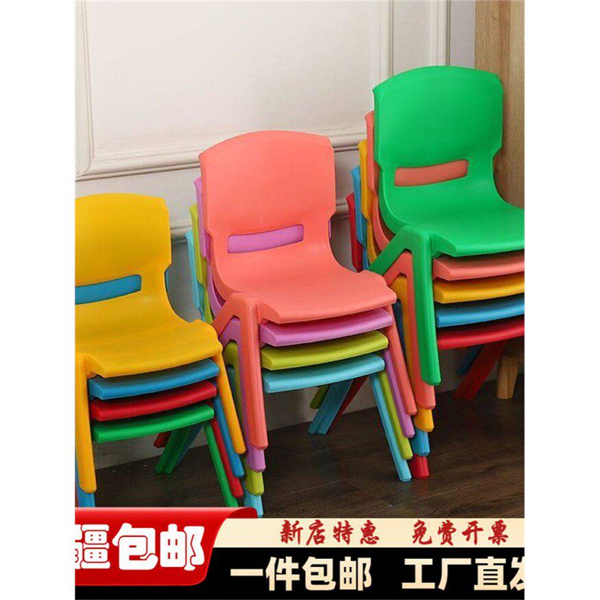 新疆包邮加厚板凳儿童椅子幼儿园靠背椅宝宝餐椅塑料小椅子家用小