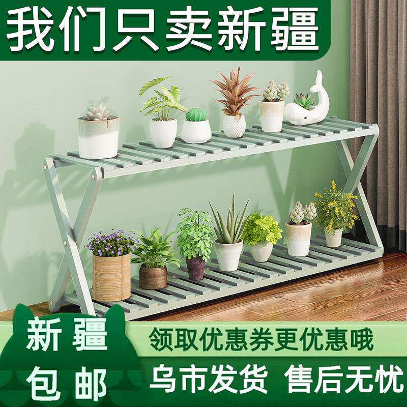 新疆包邮阳台置物花架子室内多层实木客厅多肉绿萝花盆架装饰植物