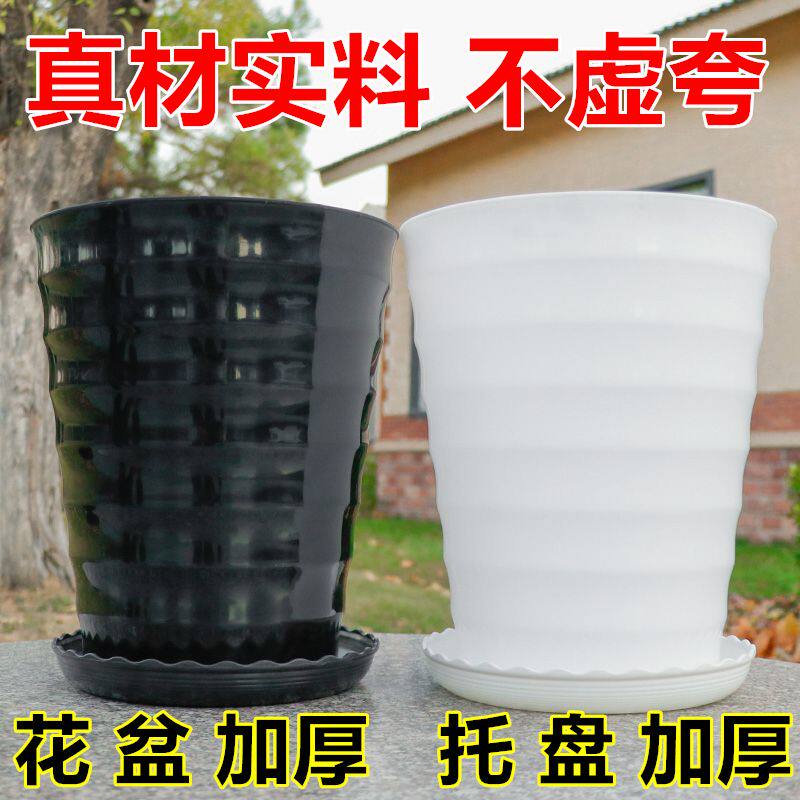 超大螺纹花盆加厚白色黑色仿瓷树脂花盆送托盘盆景植物大型高筒盆