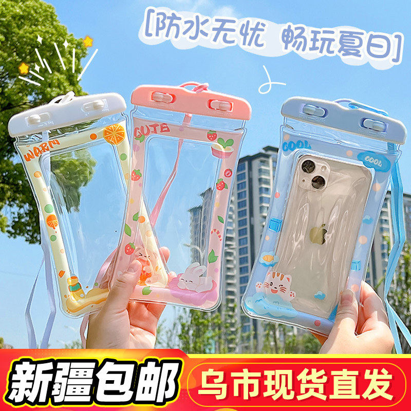 新疆包邮手机防水袋透明