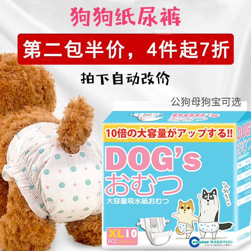 母狗狗生理裤安全月经裤卫生巾小狗泰迪金毛纸尿裤宠物公狗尿不湿