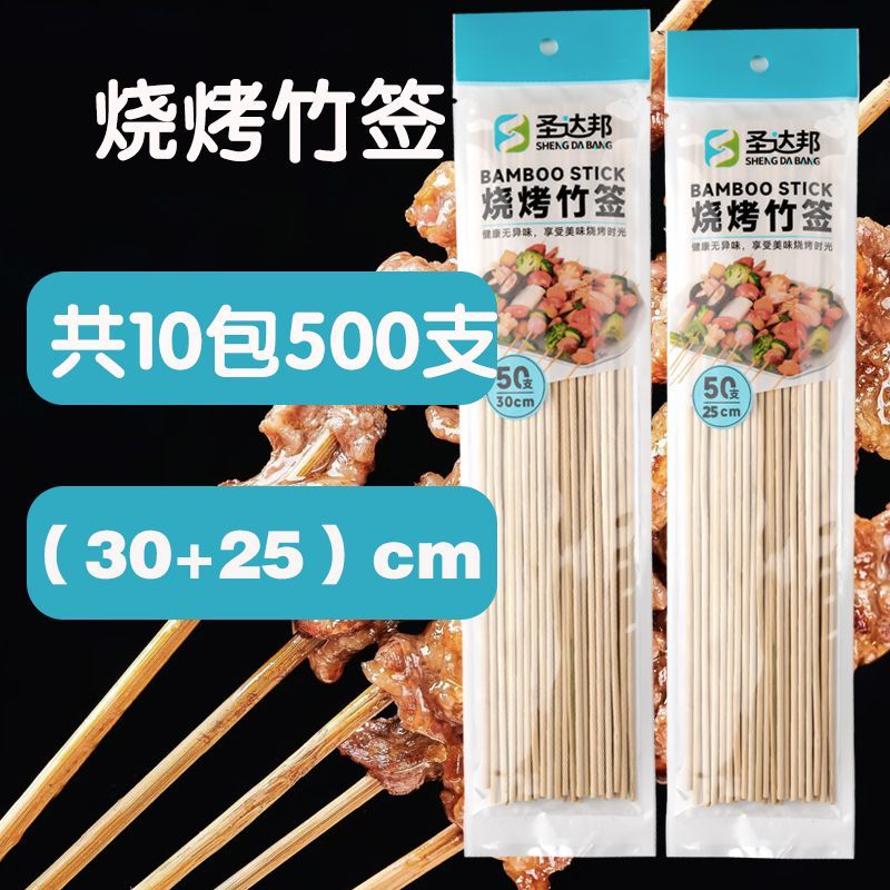 新疆包邮烧烤竹签家用串