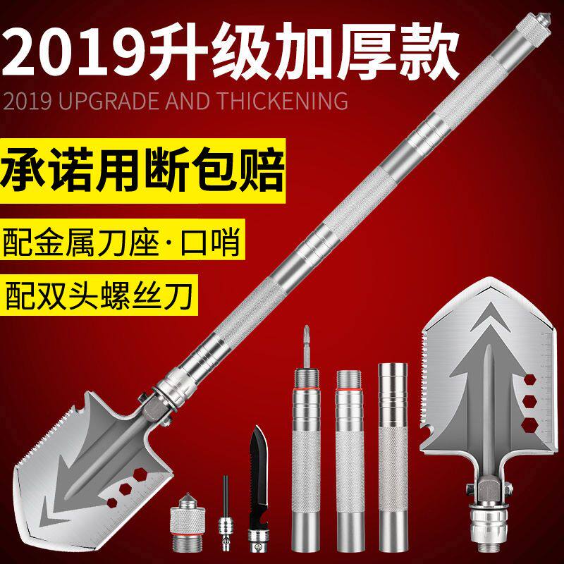 新疆包邮工兵铲子多功能