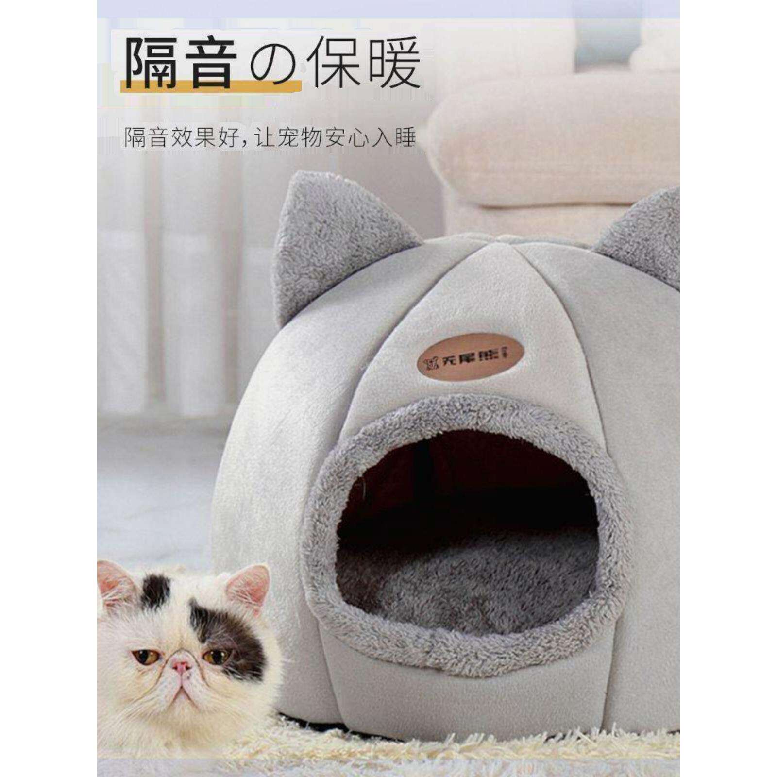 新疆包邮猫窝冬季加厚封闭式房子床屋别墅狗狗垫子宠物猫咪神器