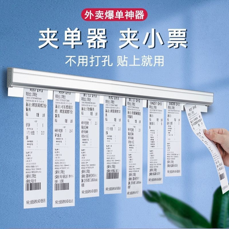 新疆包邮夹单器菜单夹小票夹单子外卖挂单架神器单据收纳厨房商店